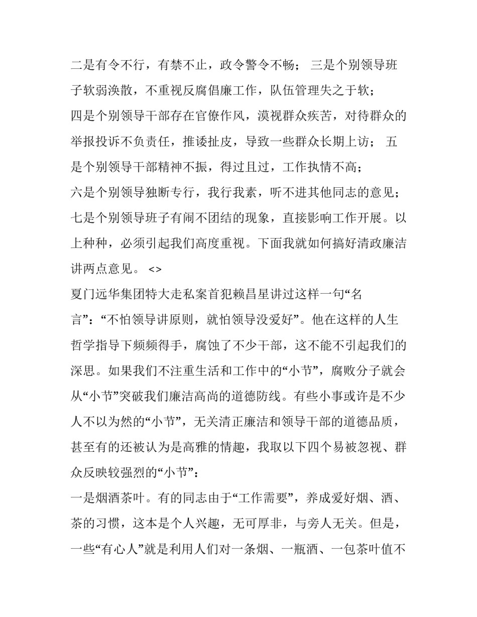 公安海防精神心得体会和方法 海警心得体会(九篇)_第3页