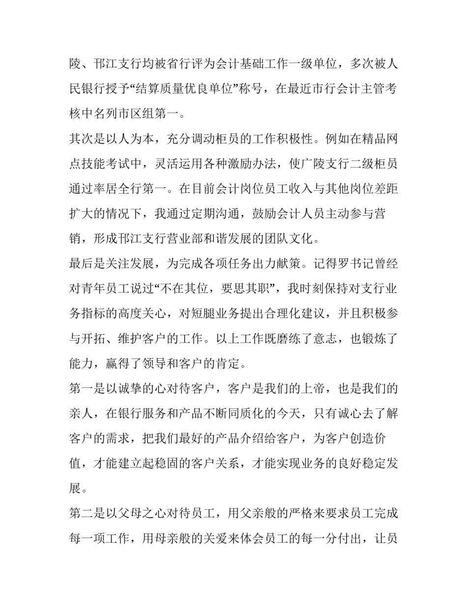 只有进行时心得体会和感想 民法典进行时心得体会(七篇)_第2页
