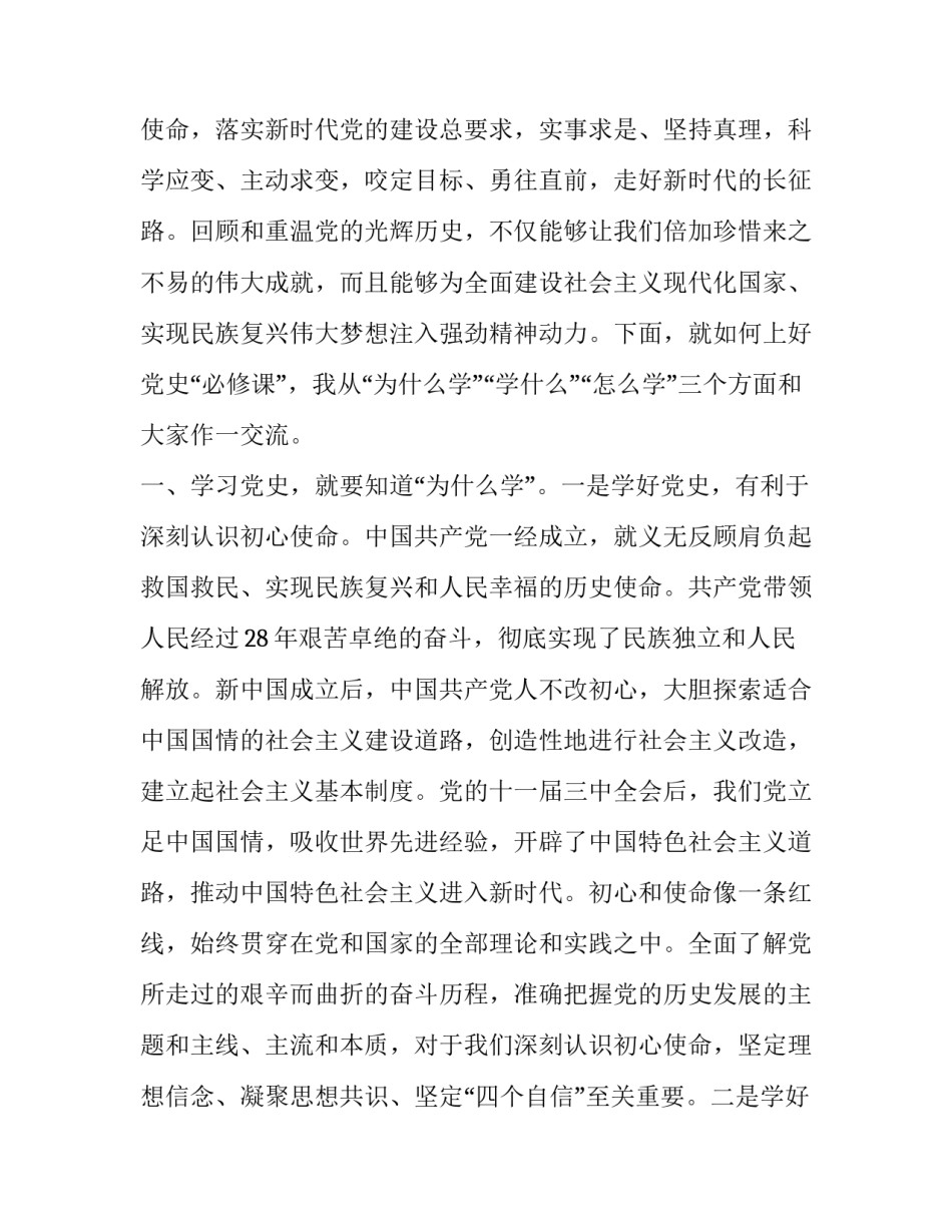 红色作品心得体会及收获 红色经典作品心得(三篇)_第3页