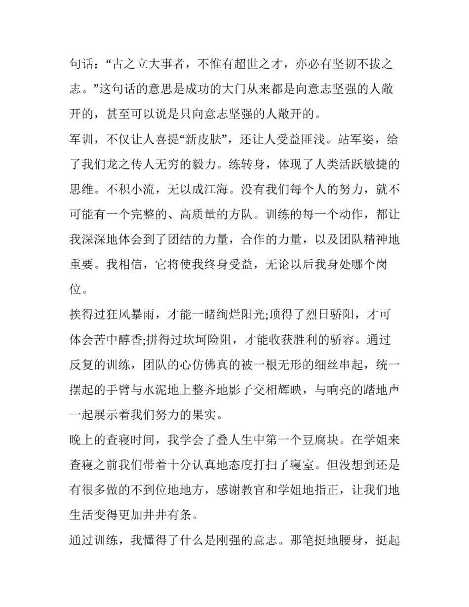 地生心得体会和感想 地生中考心得(5篇)_第3页