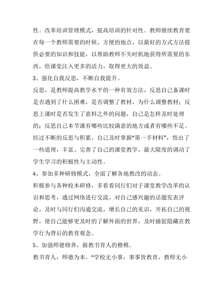 心得体会电脑绘画及感悟 电脑制作心得体会(八篇)_第3页