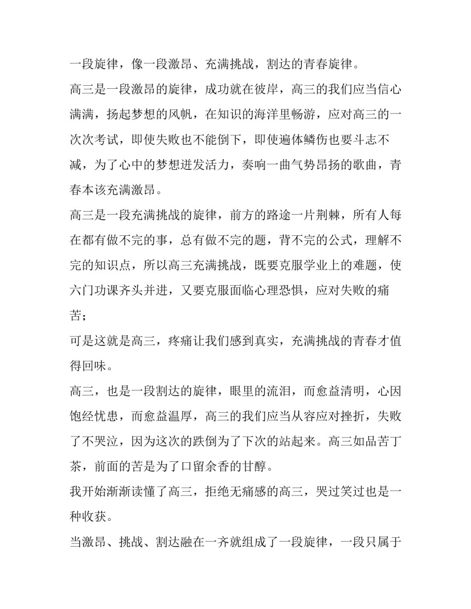 走进韩国文化心得体会及收获 走进韩国文化的结课感想(二篇)_第2页