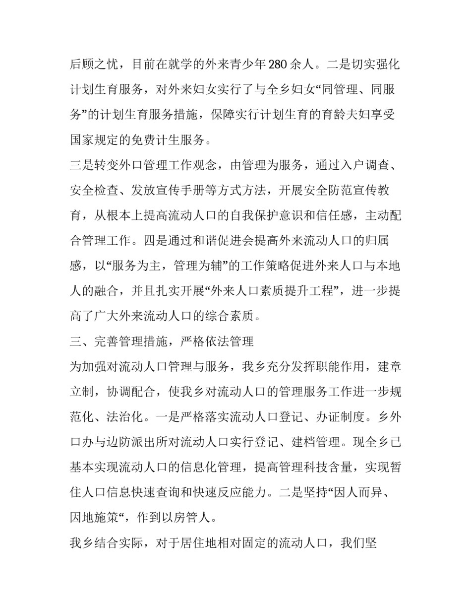 流动负债核算心得体会如何写 财务会计流动负债总结(三篇)_第2页