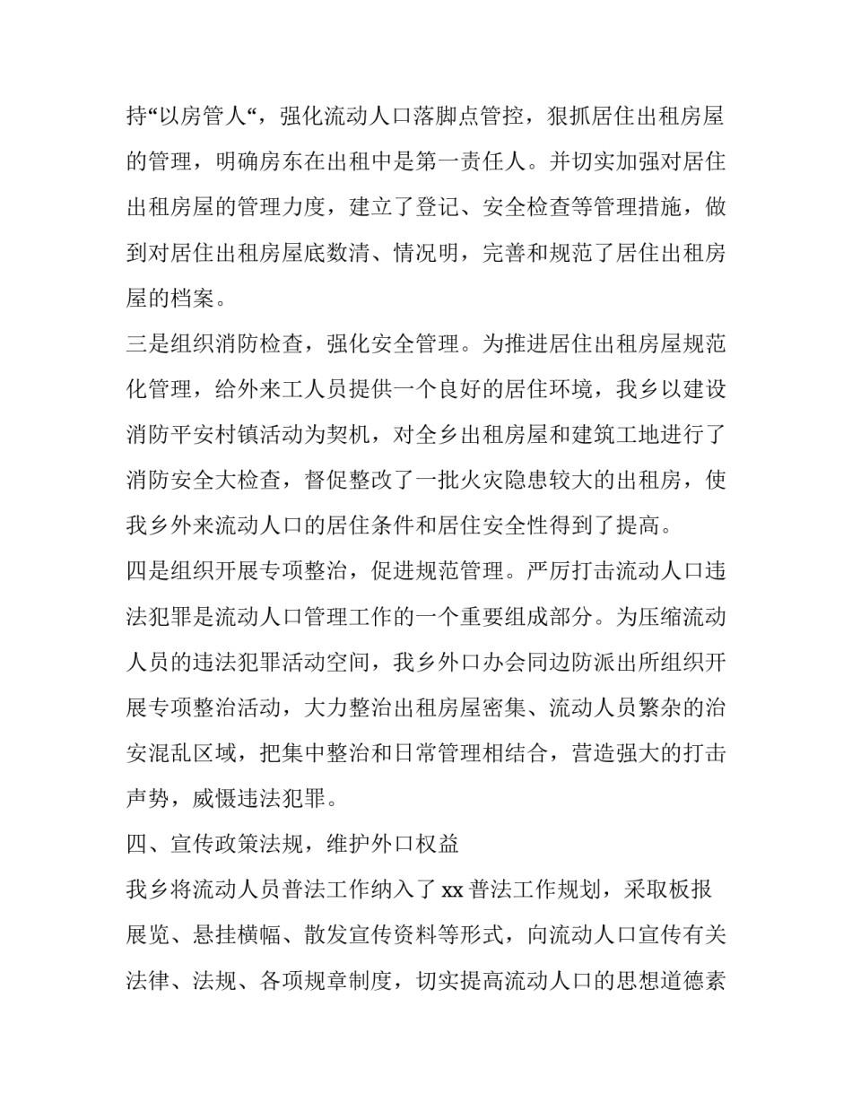 流动负债核算心得体会如何写 财务会计流动负债总结(三篇)_第3页