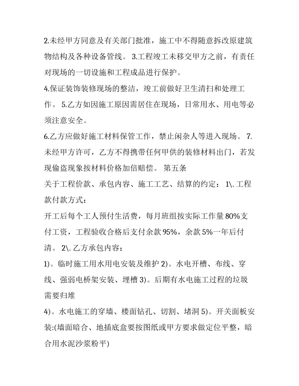 水电专业心得体会报告 水利水电专业心得体会(二篇)_第3页