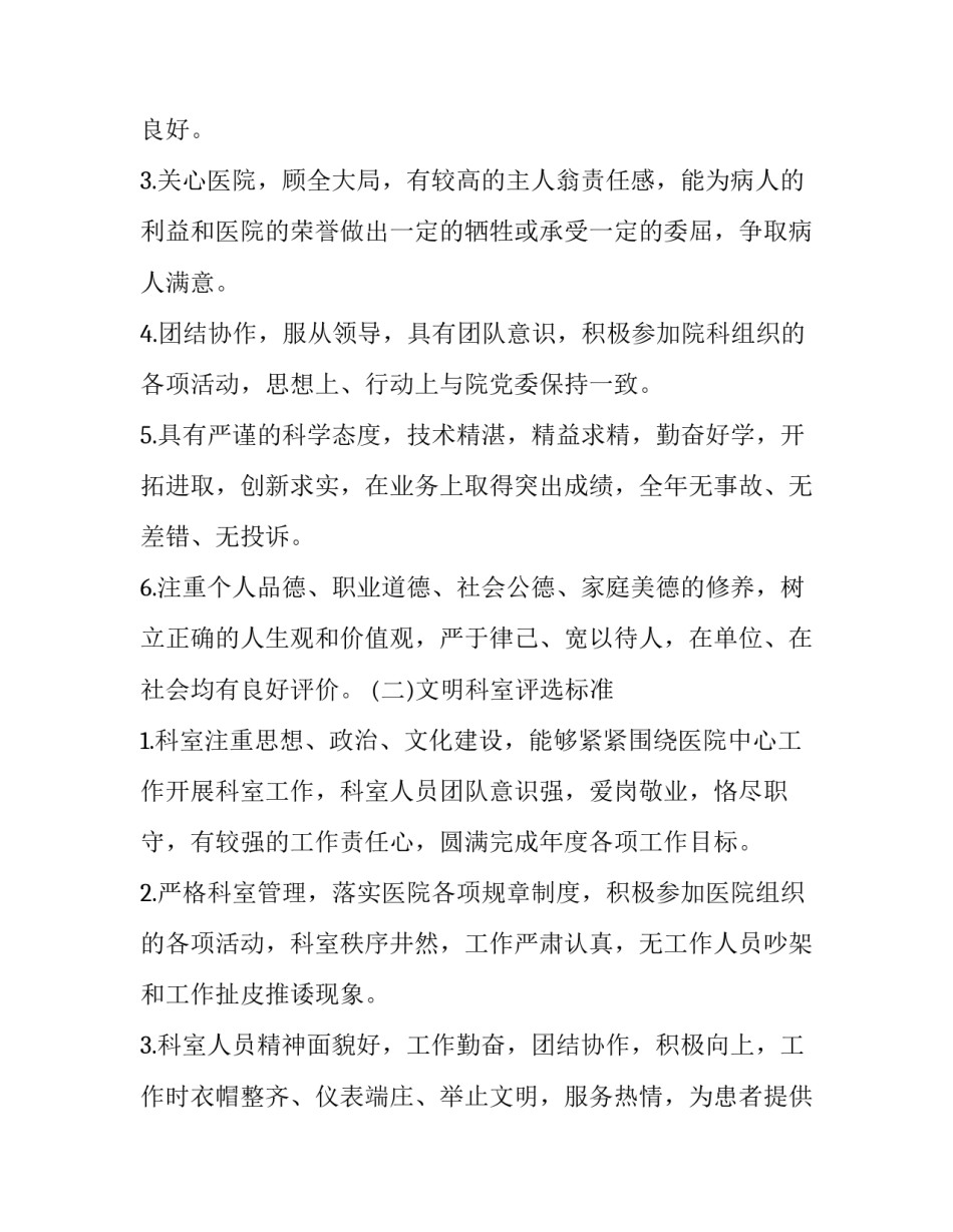 争创绘画之星申请书 书画之星申请怎么写(8篇)_第3页