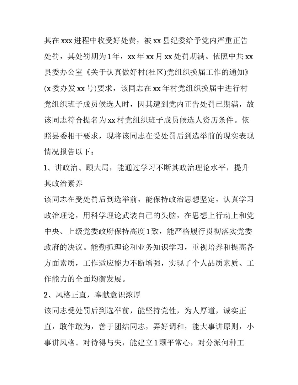 大干期间心得体会范文 大干50天的工作总结(八篇)_第3页