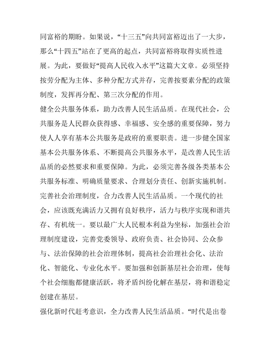 十九心得体会道教和方法 道教培训心得(9篇)_第2页