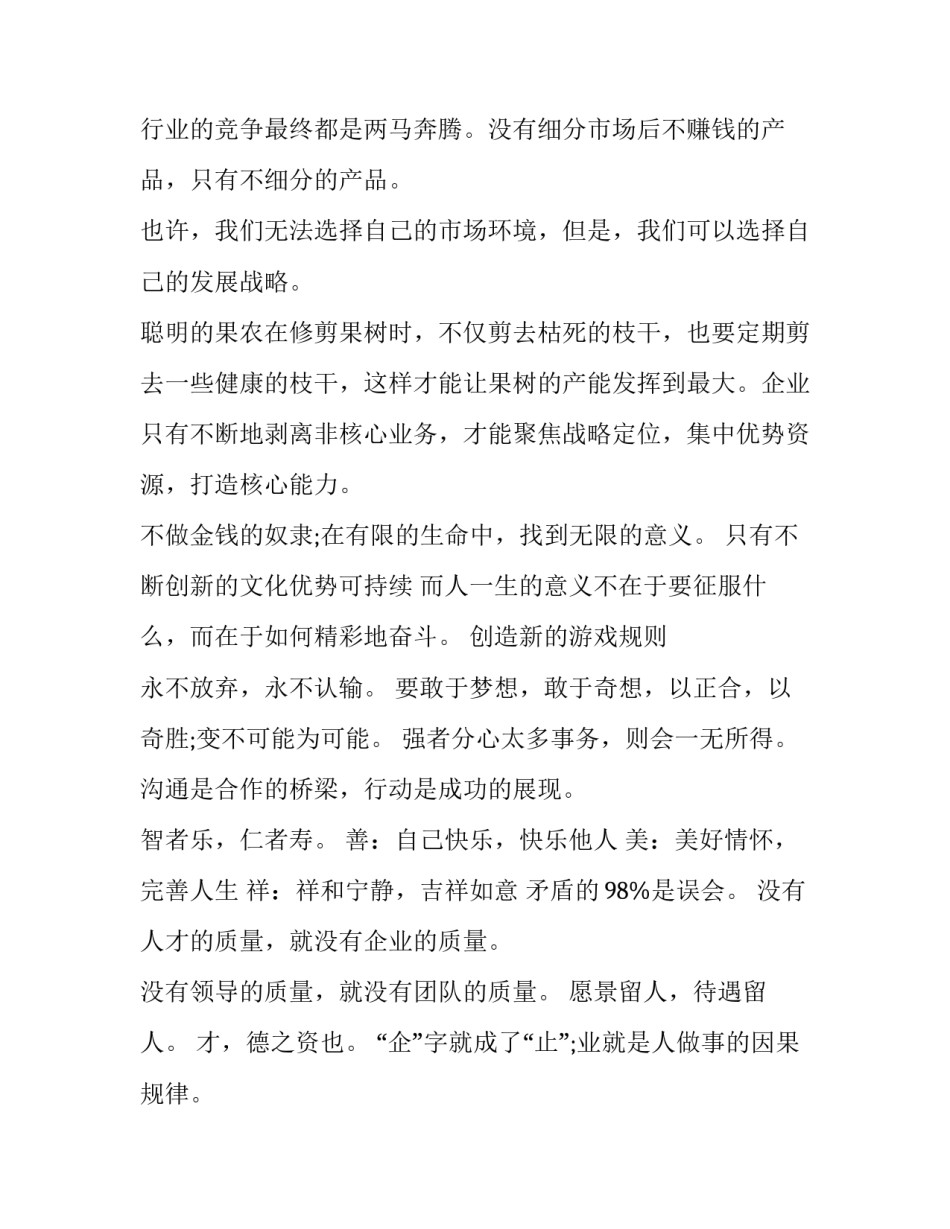 文化产业园入驻协议书汇总 …文化产业园立项报告范文(二篇)_第2页