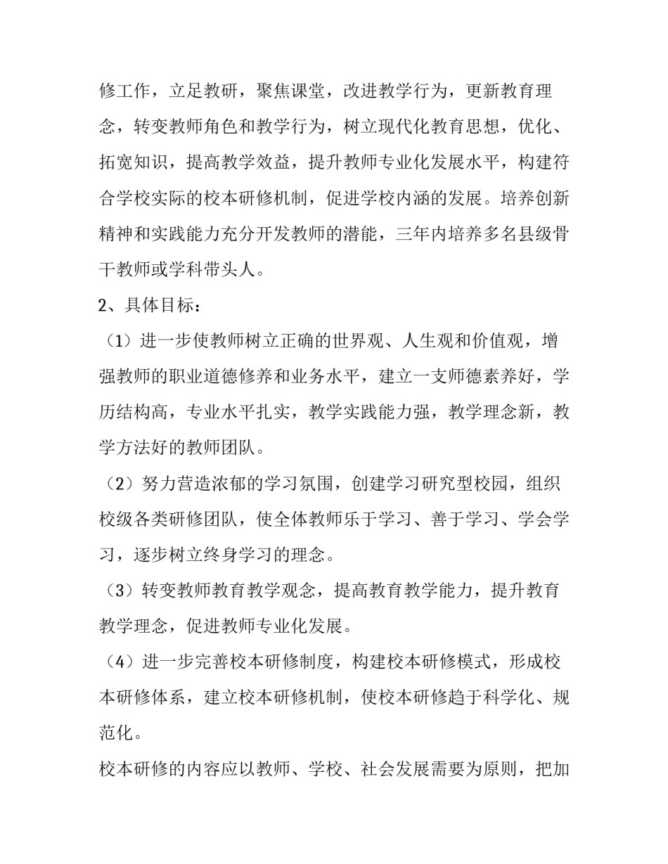 学习土家族的心得体会范本 认识土家族教案(四篇)_第3页