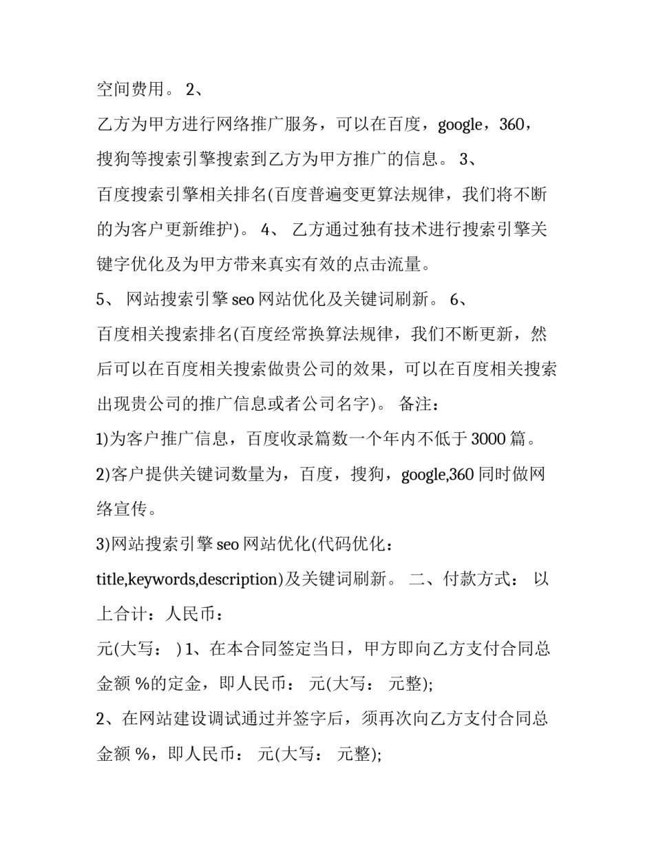 网络管理条例心得体会如何写 网络规范管理制度心得体会(3篇)_第3页