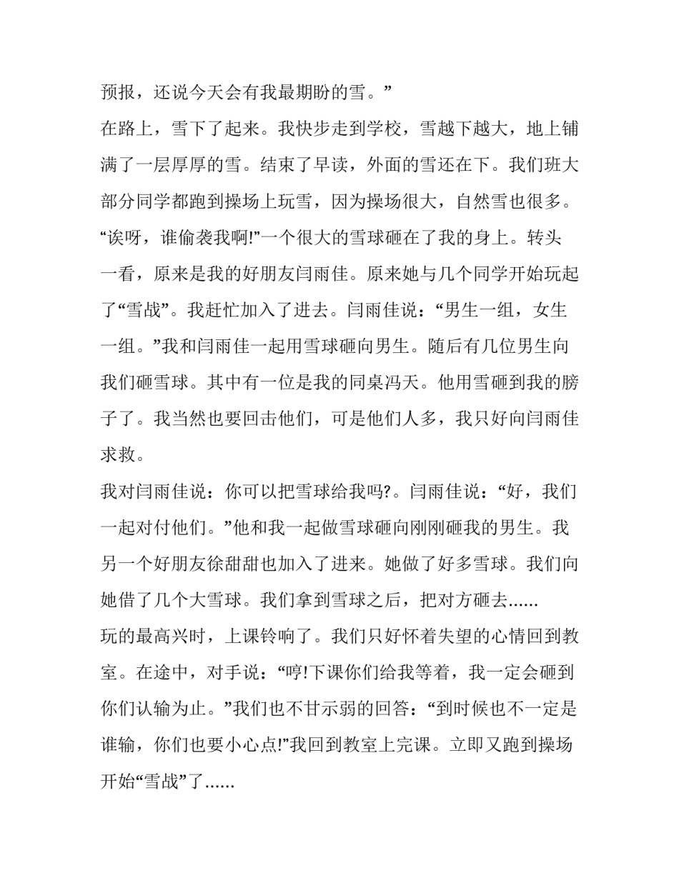 整理诗集的心得体会及感悟 摘抄诗集的感受(二篇)_第2页