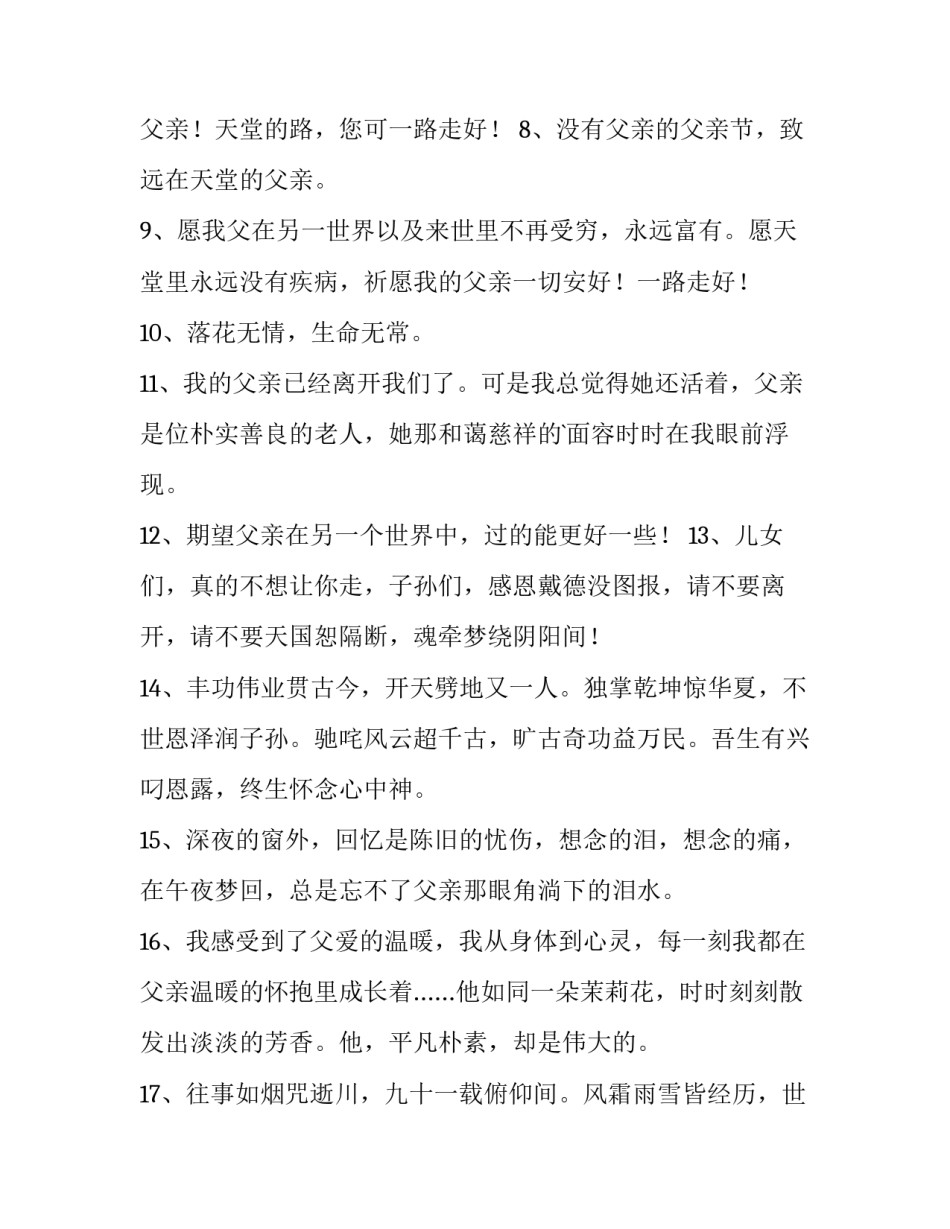 阴阳离子检验的心得体会和感想 阴离子的鉴定实验(七篇)_第2页