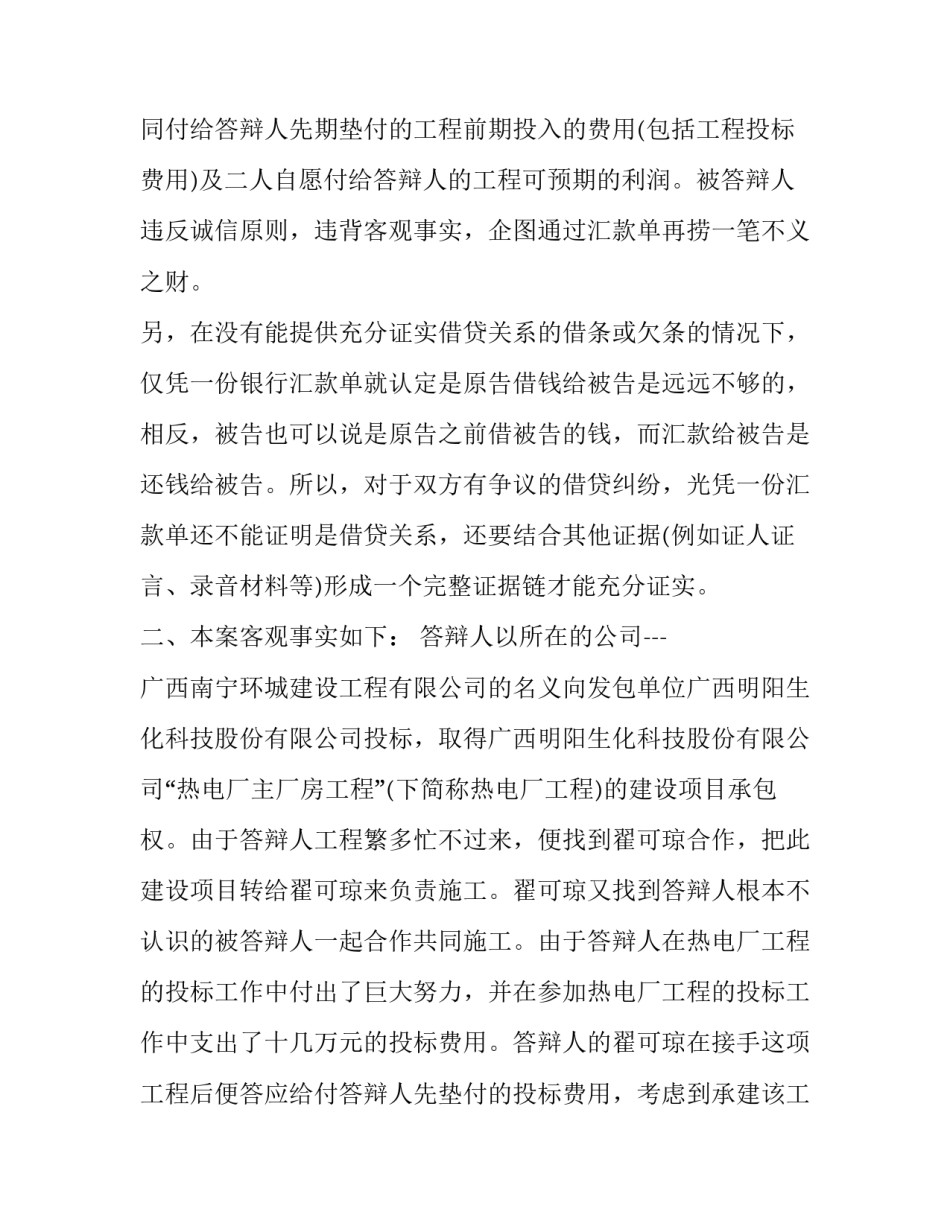 民事诉讼法心得体会怎么写 诉讼法的心得体会(8篇)_第3页