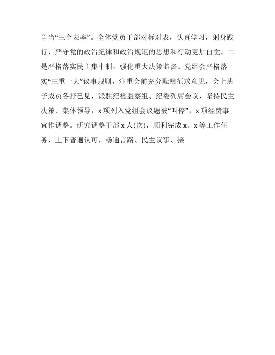 形势与政策第讲心得体会怎么写 形势与政策第一章心得体会800字(6篇)_第2页