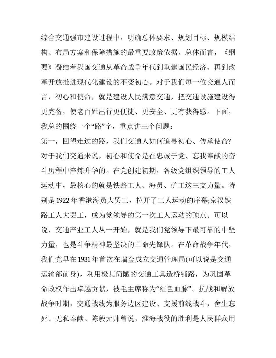 强国有我》心得体会范文 强国有我心得体会600字(2篇)_第3页