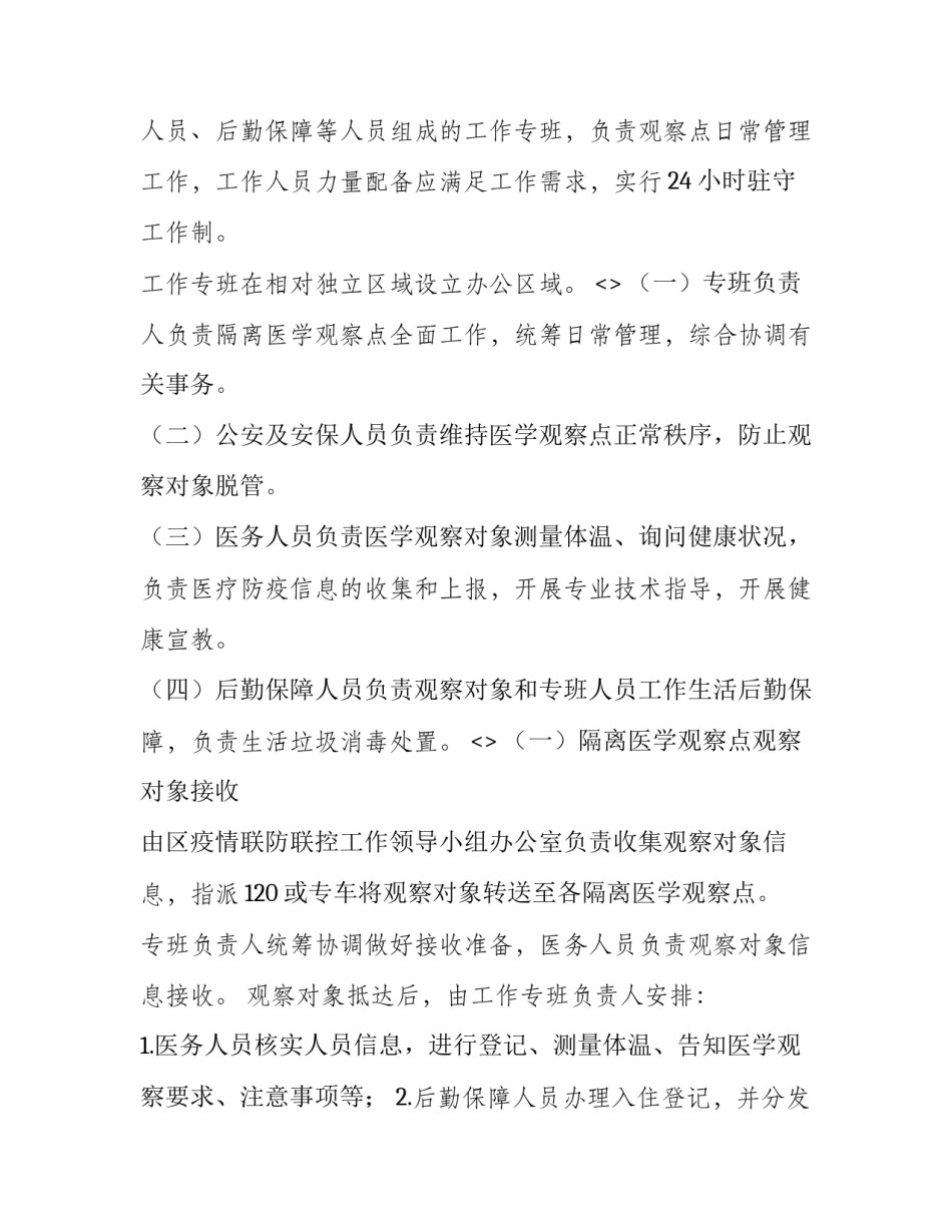 隔离期间厨艺心得体会和感想 整理厨房的感受(八篇)_第2页