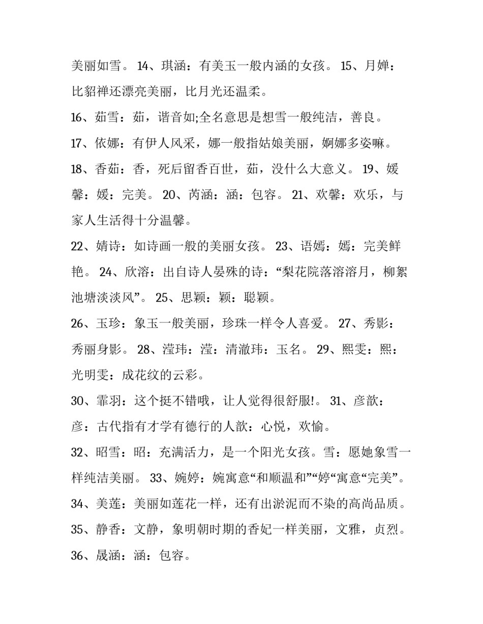 女孩学书法心得体会总结 女孩学书法心得体会总结范文(4篇)_第2页