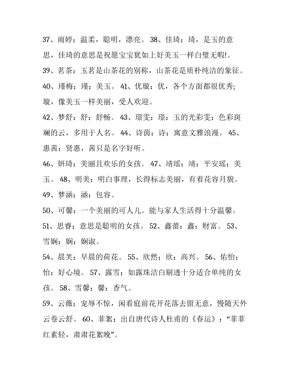 女孩学书法心得体会总结 女孩学书法心得体会总结范文(4篇)_第3页