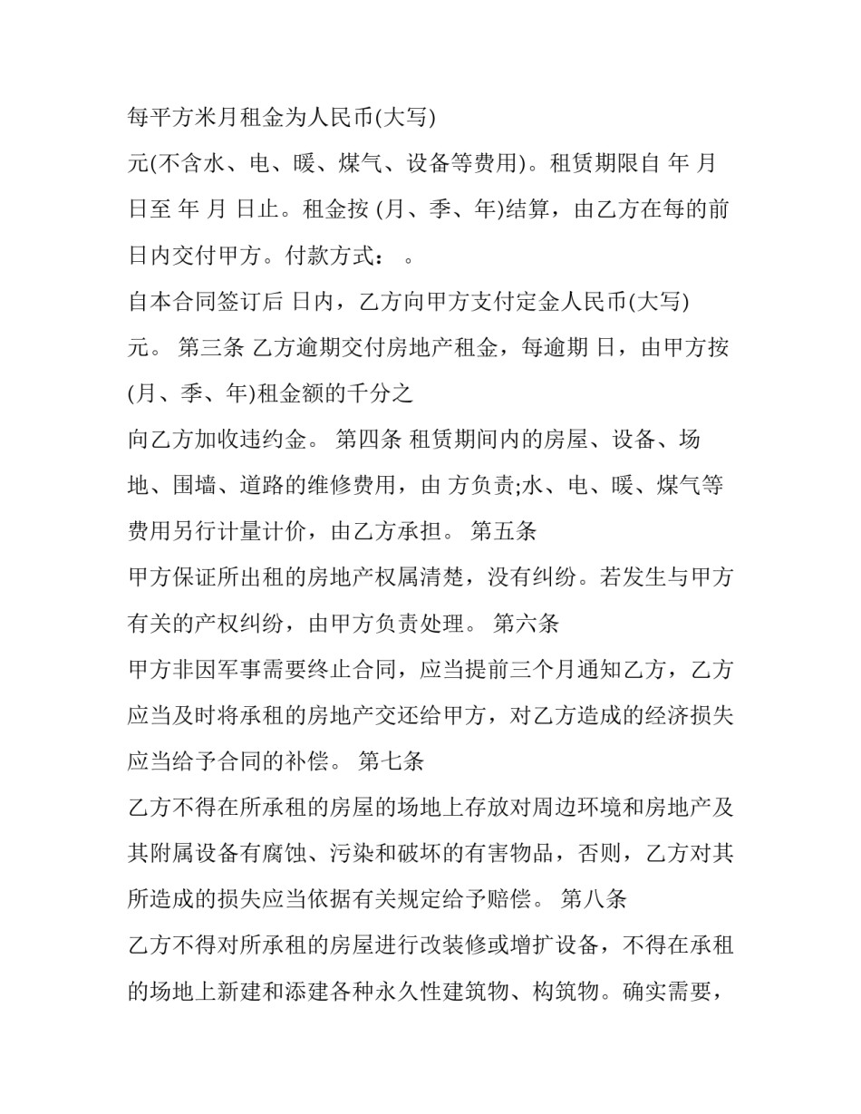 军队英模心得体会及感悟 部队学英模事迹讲英模故事心得体会(8篇)_第2页