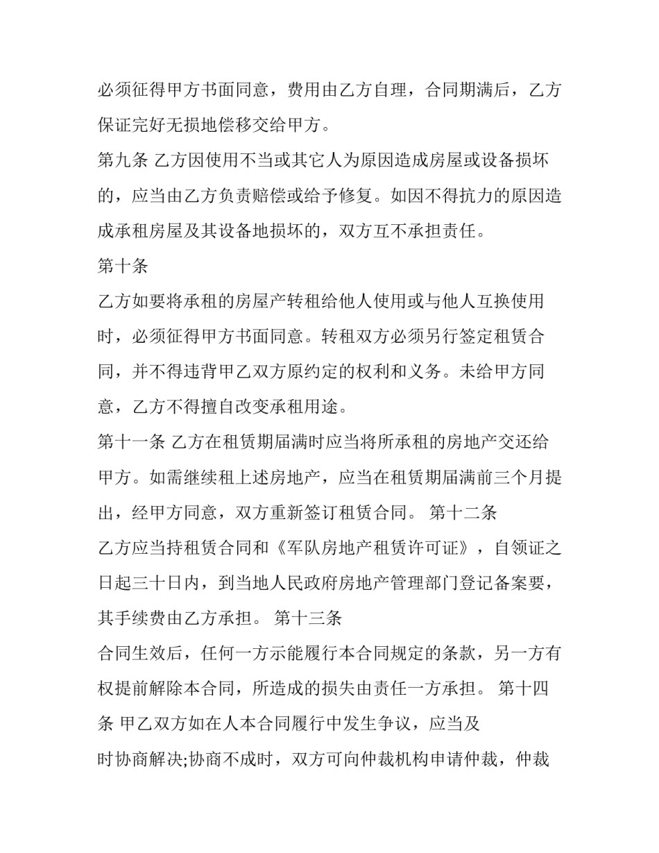 军队英模心得体会及感悟 部队学英模事迹讲英模故事心得体会(8篇)_第3页
