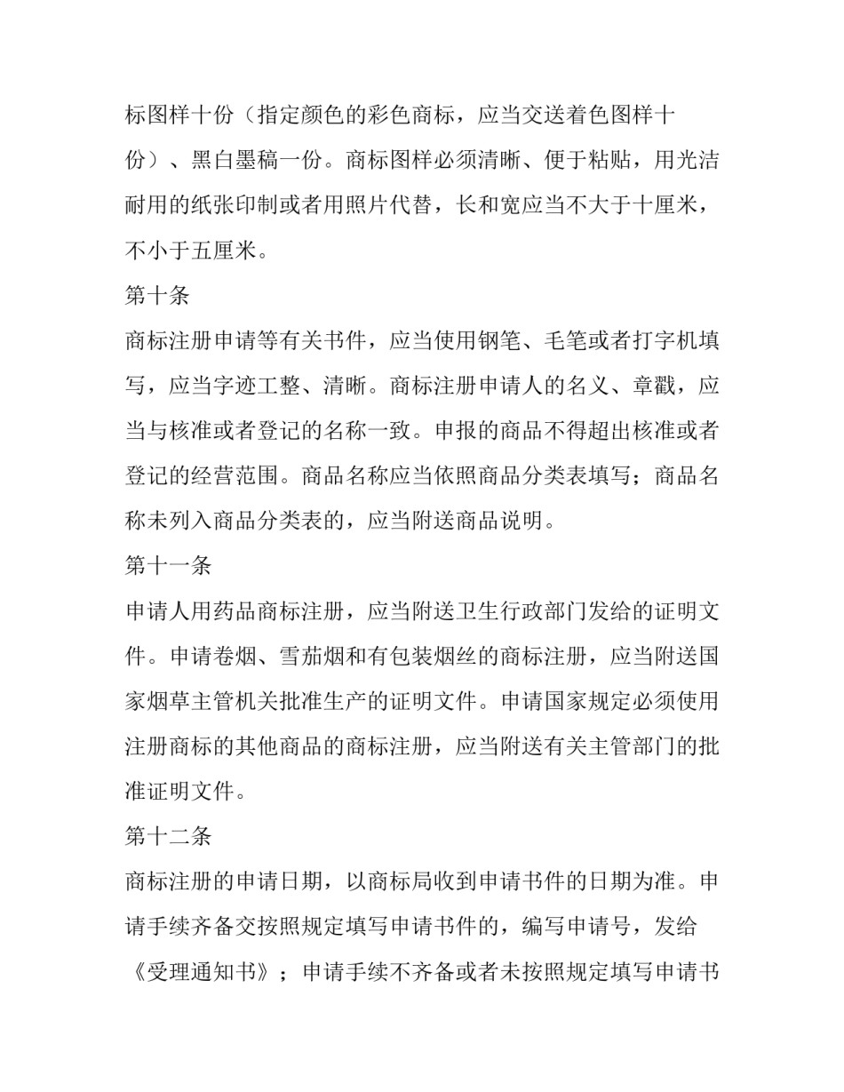 共和国功勋模范心得体会及收获 共和国功勋模范心得体会及收获感悟(三篇)_第3页