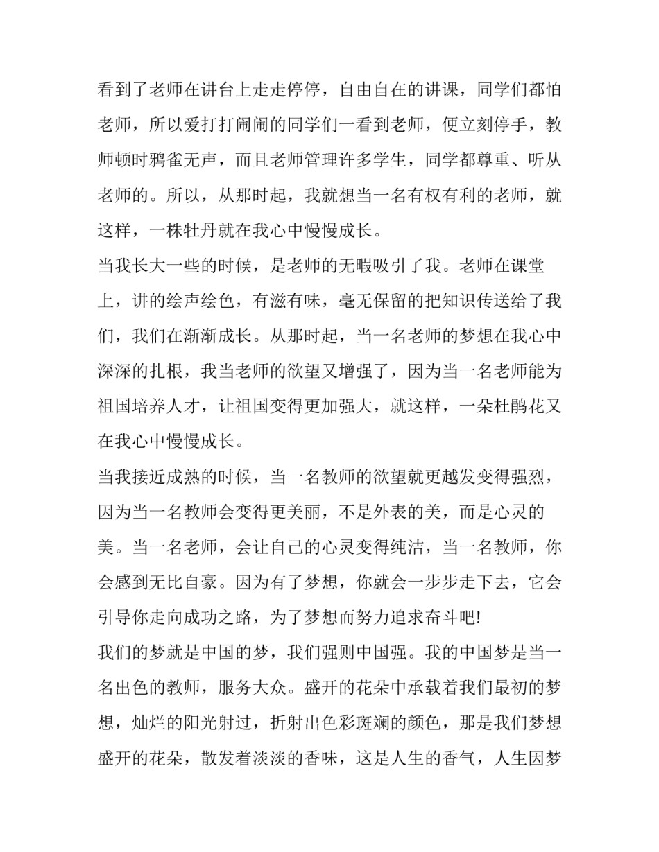 中国民族史纲要心得体会范文 中国民族关系史纲要重点知识梳理(七篇)_第2页