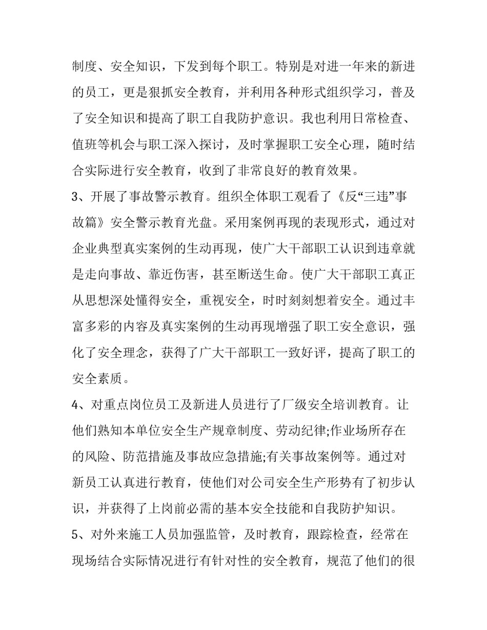 根据思想清单写心得体会范本 根据思想清单写心得体会范本怎么写(四篇)_第2页
