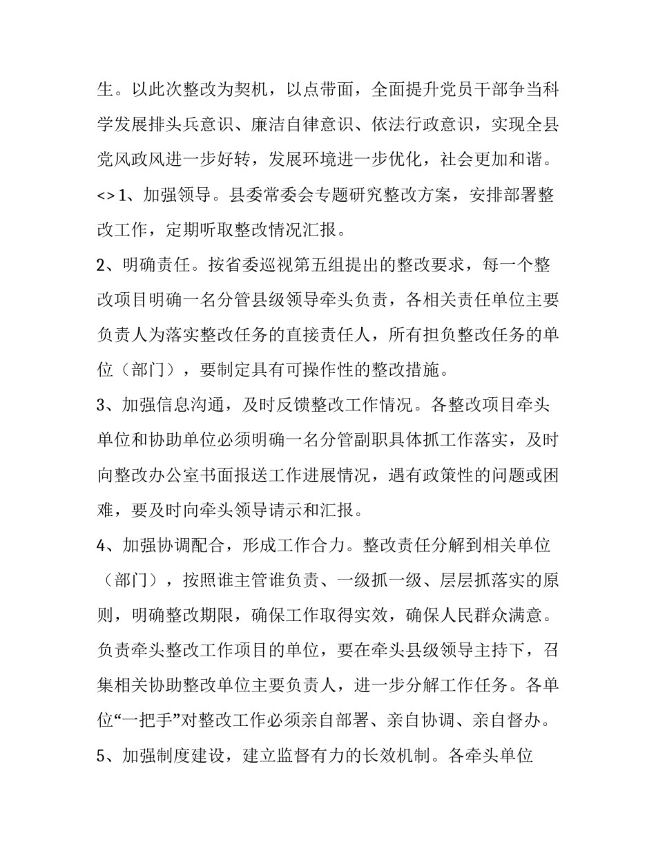 省委党校学习心得体会精选 参加省委党校培训心得体会(五篇)_第2页
