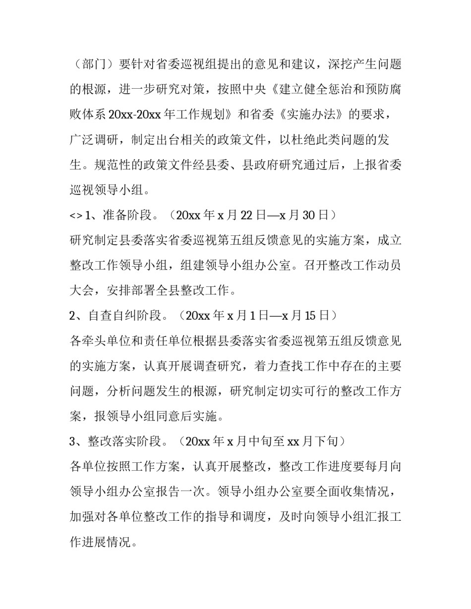 省委党校学习心得体会精选 参加省委党校培训心得体会(五篇)_第3页