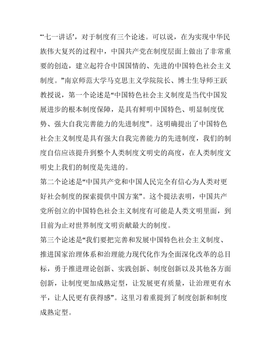 两个施工队施工安全协议书 两个施工队施工安全协议书范本(2篇)_第2页