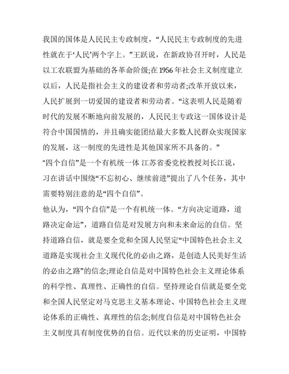 两个施工队施工安全协议书 两个施工队施工安全协议书范本(2篇)_第3页