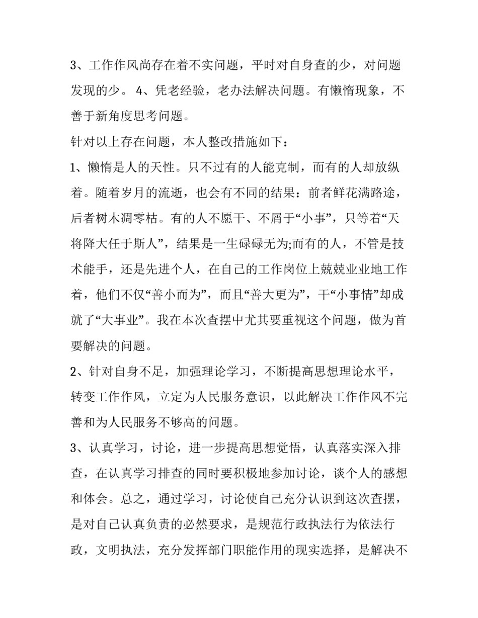 公安听讲党课心得体会实用 公安干警听党课心得体会(六篇)_第2页