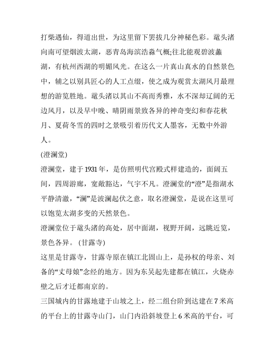 江苏宿迁逮捕公告范文汇总 宿迁通缉犯(4篇)_第2页