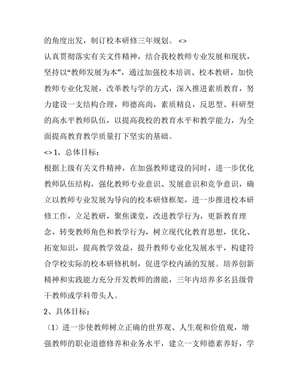 学习合同法的心得体会和感想 关于合同法的心得体会(二篇)_第3页