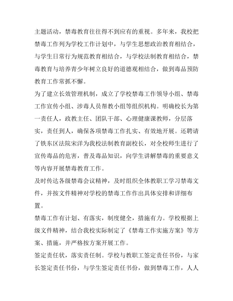 宣传学校早读文案范文通用 学生早读文案(七篇)_第2页