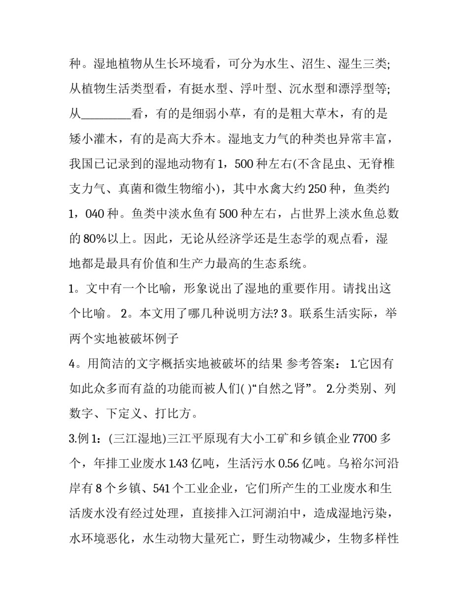 粗大运动发育心得体会范本 粗大运动的发育规律(1篇)_第2页