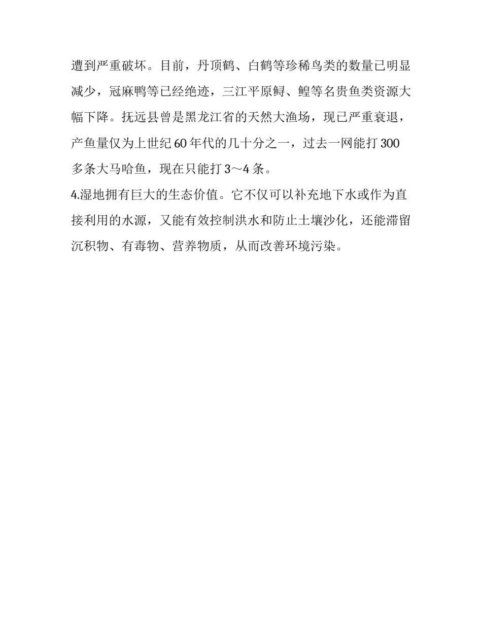 粗大运动发育心得体会范本 粗大运动的发育规律(1篇)_第3页