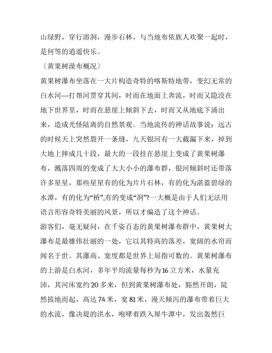 果树损毁鉴定申请书简短 果树损失鉴定机构(6篇)_第2页