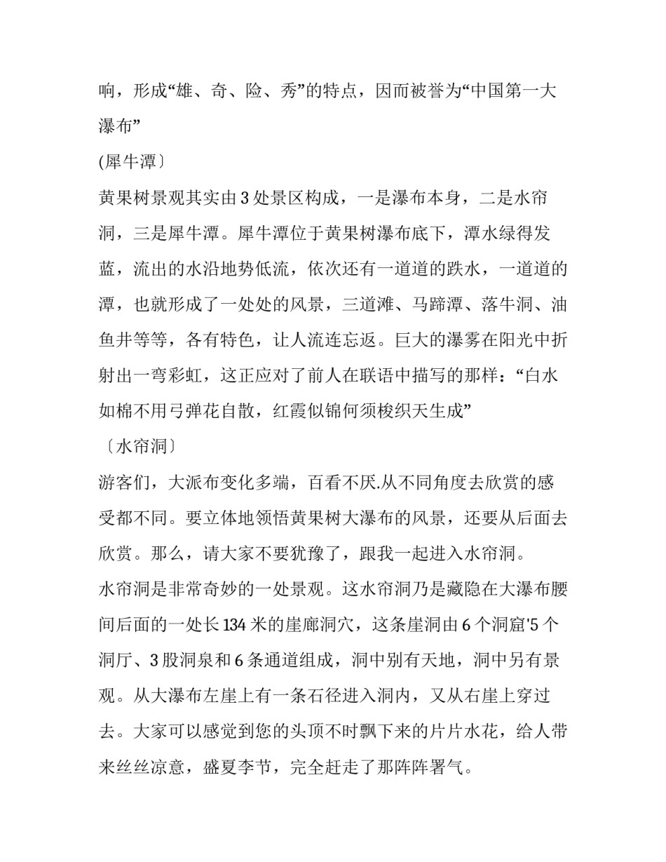 果树损毁鉴定申请书简短 果树损失鉴定机构(6篇)_第3页