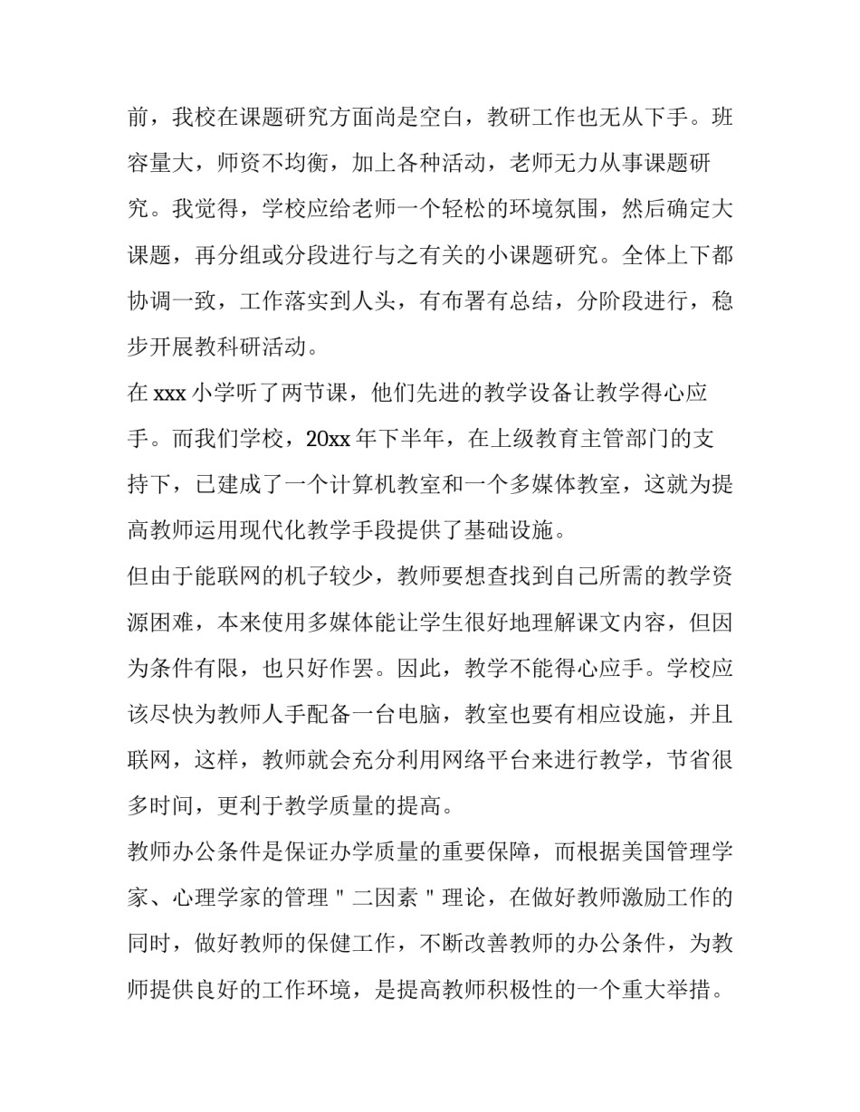 参观蒙山大佛的心得体会报告 蒙山大佛说说心情(4篇)_第3页