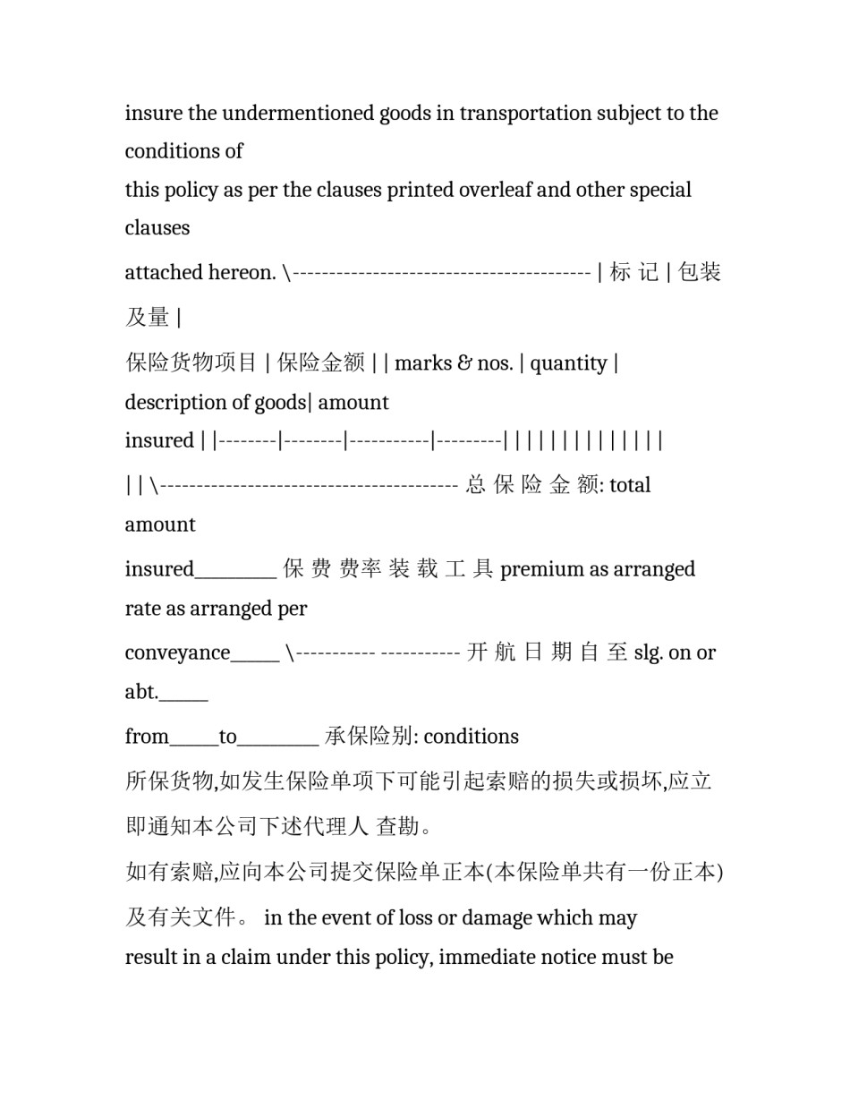 航空科学讲堂心得体会 航空航天知识讲座感悟(四篇)_第2页
