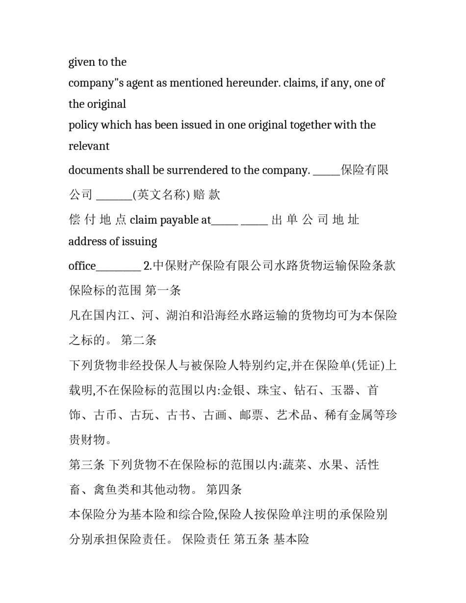 航空科学讲堂心得体会 航空航天知识讲座感悟(四篇)_第3页