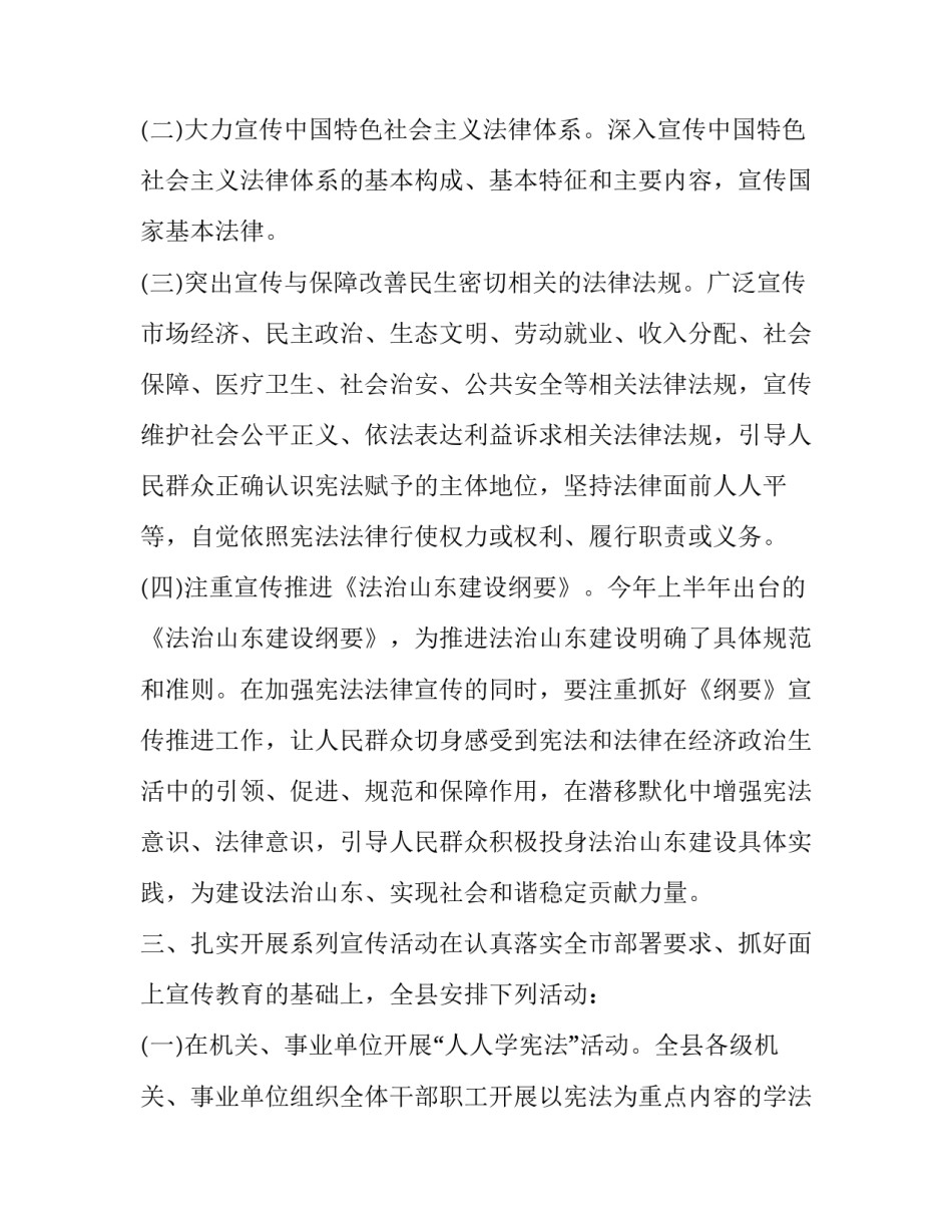 宪法日律师心得体会实用 律师法 心得(9篇)_第3页