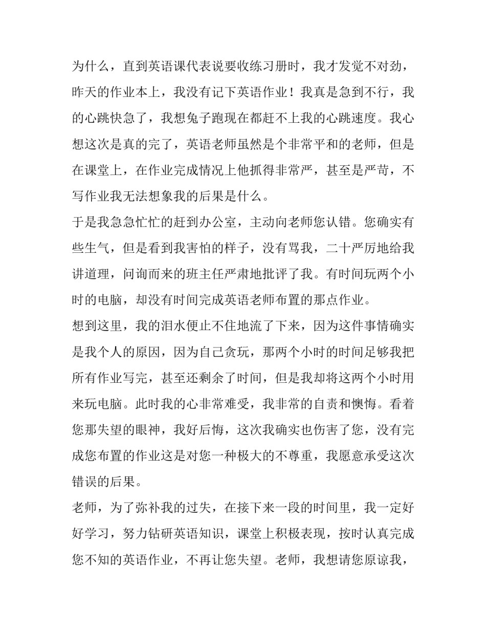 作业票填写规范心得体会范文 作业票证填写管理要求(六篇)_第2页