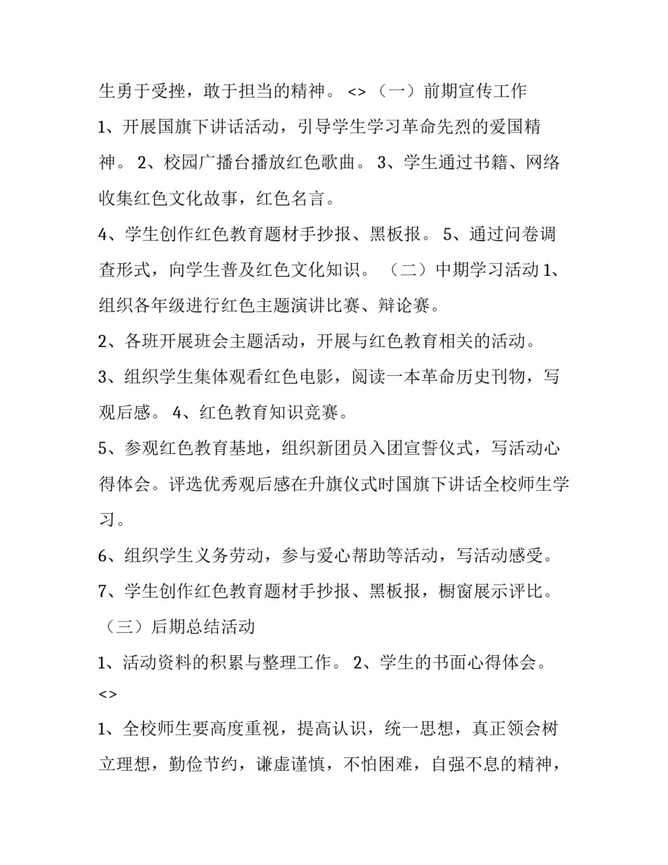 参观舰艇心得体会范本 参观军舰的心得(三篇)_第2页