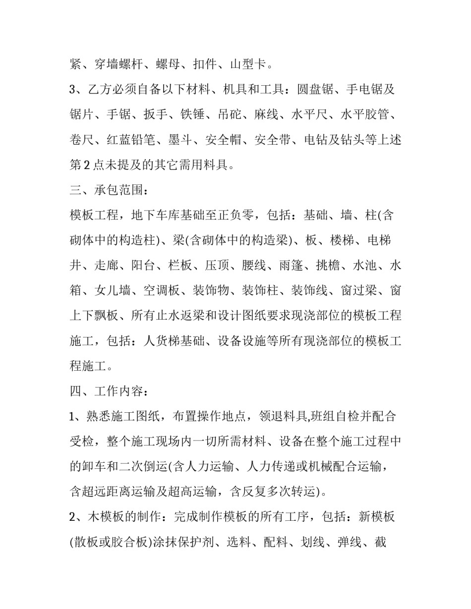 班组震撼教育心得体会及感悟 班组震撼教育心得体会及感悟怎么写(5篇)_第2页
