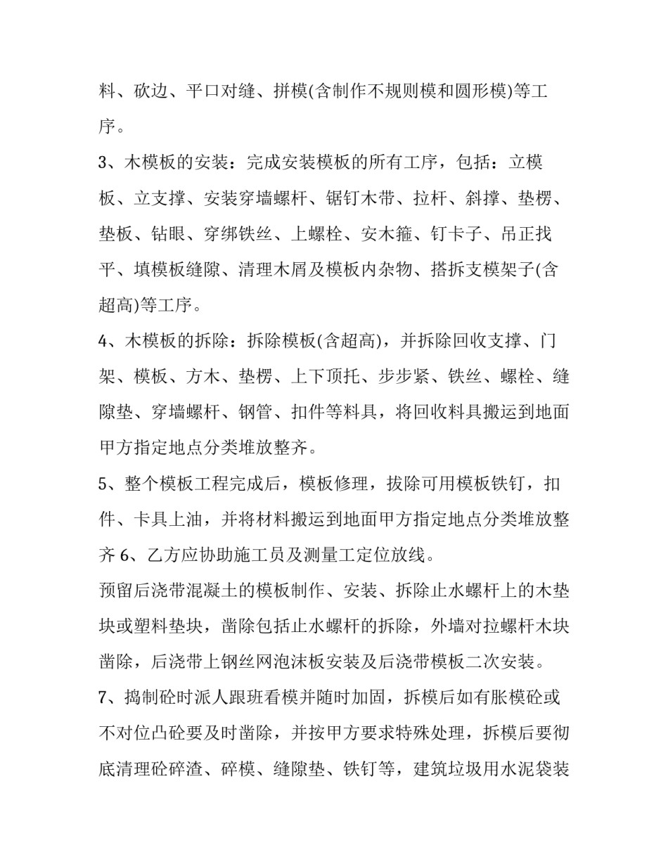班组震撼教育心得体会及感悟 班组震撼教育心得体会及感悟怎么写(5篇)_第3页
