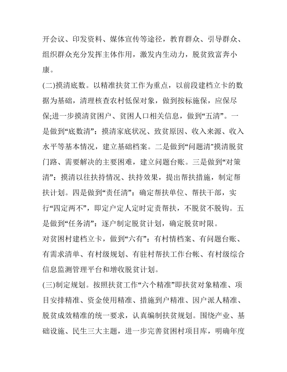 帮扶弱势老人心得体会总结 帮扶弱势老人心得体会总结范文(2篇)_第2页