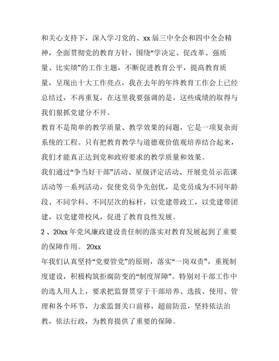 市中区二手房出租协议书 二手房出租合同范本(七篇)_第2页